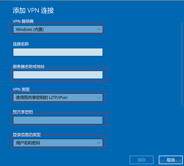 安卓l2tpvpn客户端的简单介绍-第2张图片-太平洋在线下载