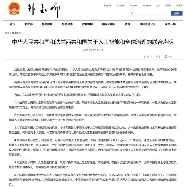 新华网客户端数据真实吗新华网和新华社客户端区别-第1张图片-太平洋在线下载