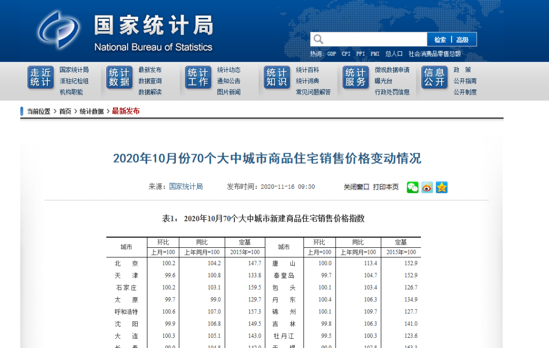 新华网客户端数据真实吗新华网和新华社客户端区别-第2张图片-太平洋在线下载