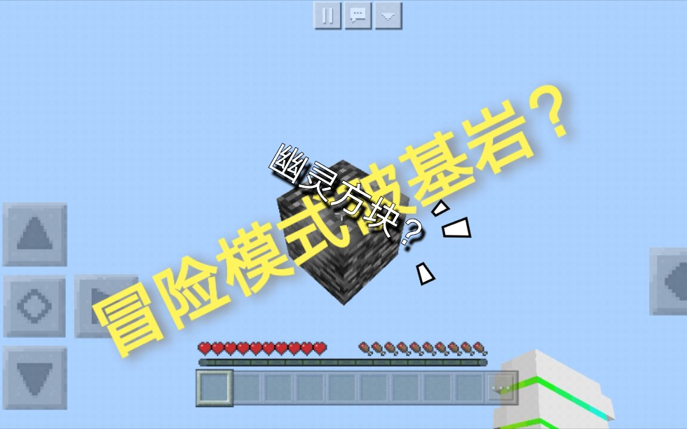 手机基岩版矿物追踪minecraft121基岩版下载-第2张图片-太平洋在线下载