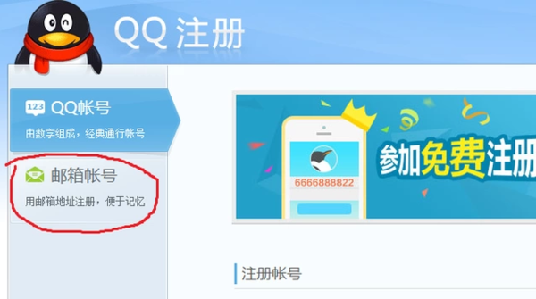 手机版怎样申请qq电脑上怎样申请号码