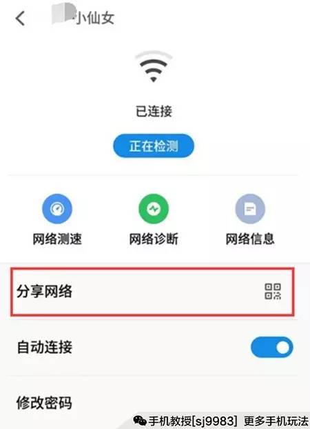 手机版wifi破解手机强制破解任何wifi密码-第2张图片-太平洋在线下载