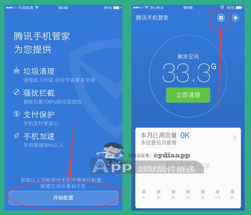 手机管家iphone版越狱iOS616越狱工具下载