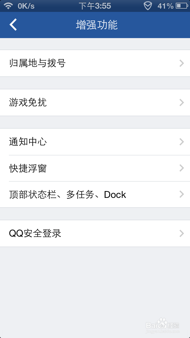 手机管家iphone版越狱iOS616越狱工具下载-第2张图片-太平洋在线下载