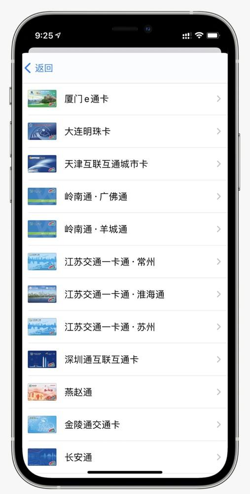 佛山通苹果版佛山通app登录入口