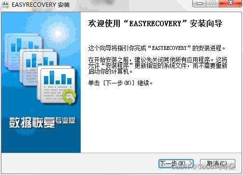 easyrecover安卓版easyrecovery数据恢复破解版-第2张图片-太平洋在线下载