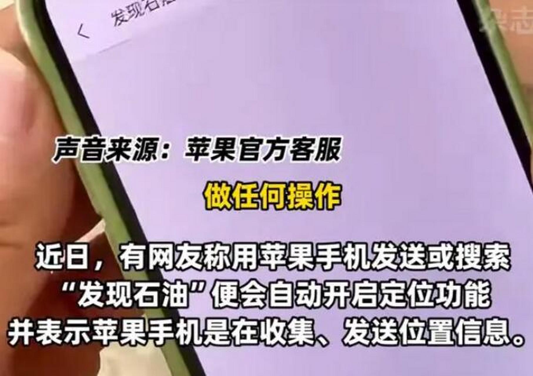 苹果定位客户端苹果版定位软件免费版-第2张图片-太平洋在线下载