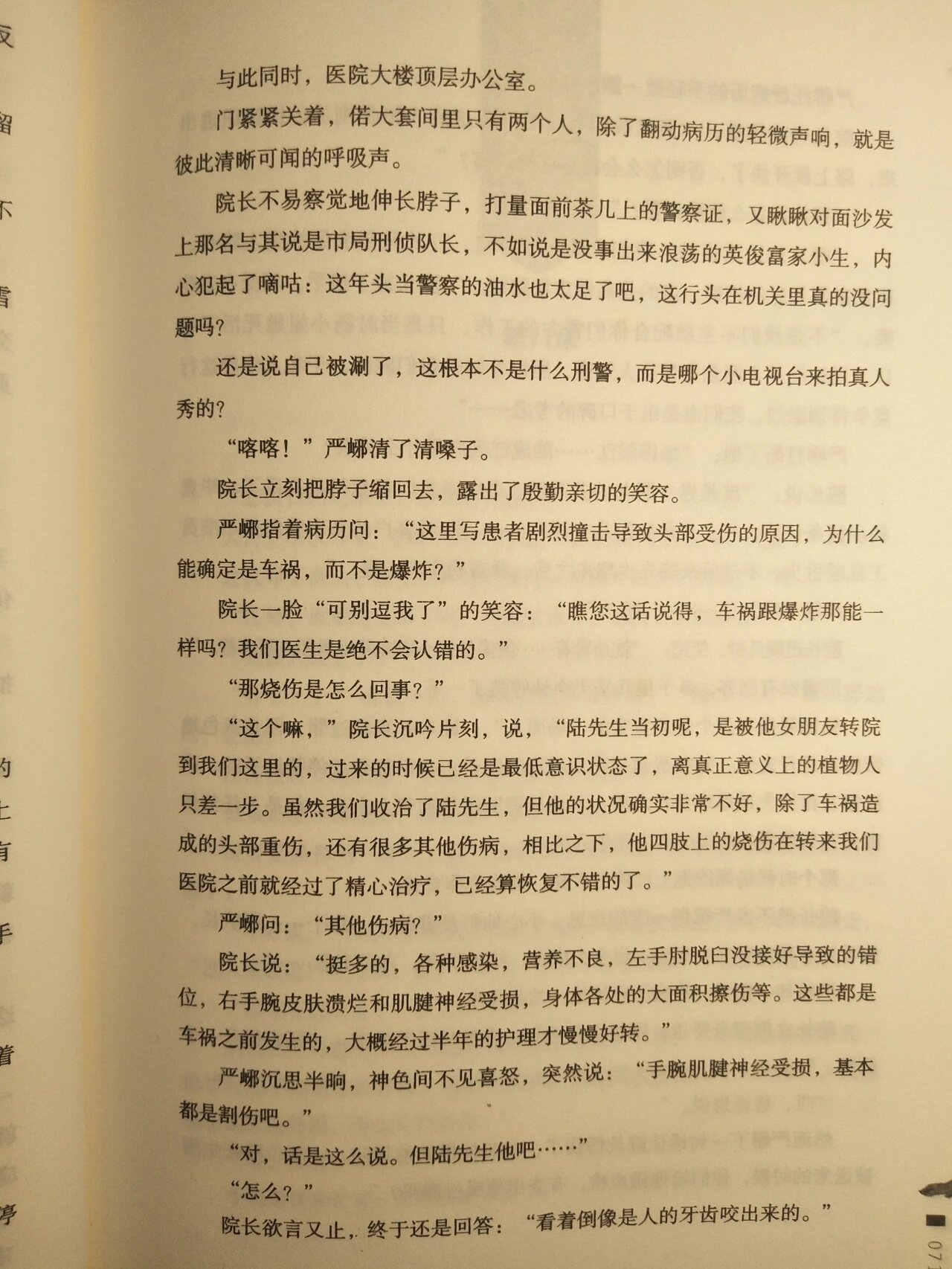 破云txt下载手机版破云小说txt下载全本下载-第2张图片-太平洋在线下载