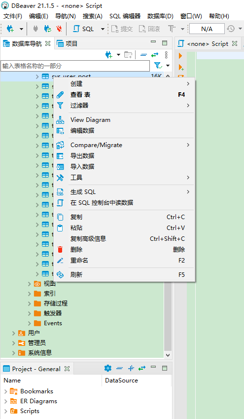 mysql客户端navicatnavicat官网-第3张图片-太平洋在线下载