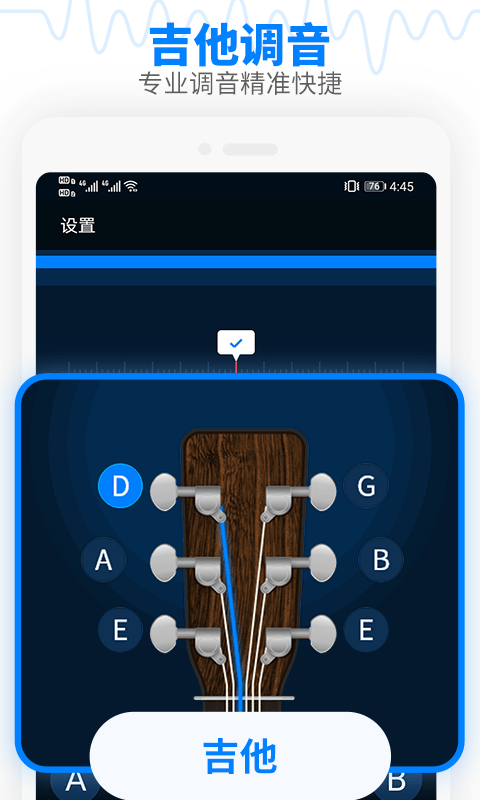 弹吉他安卓版guitarpro安卓版