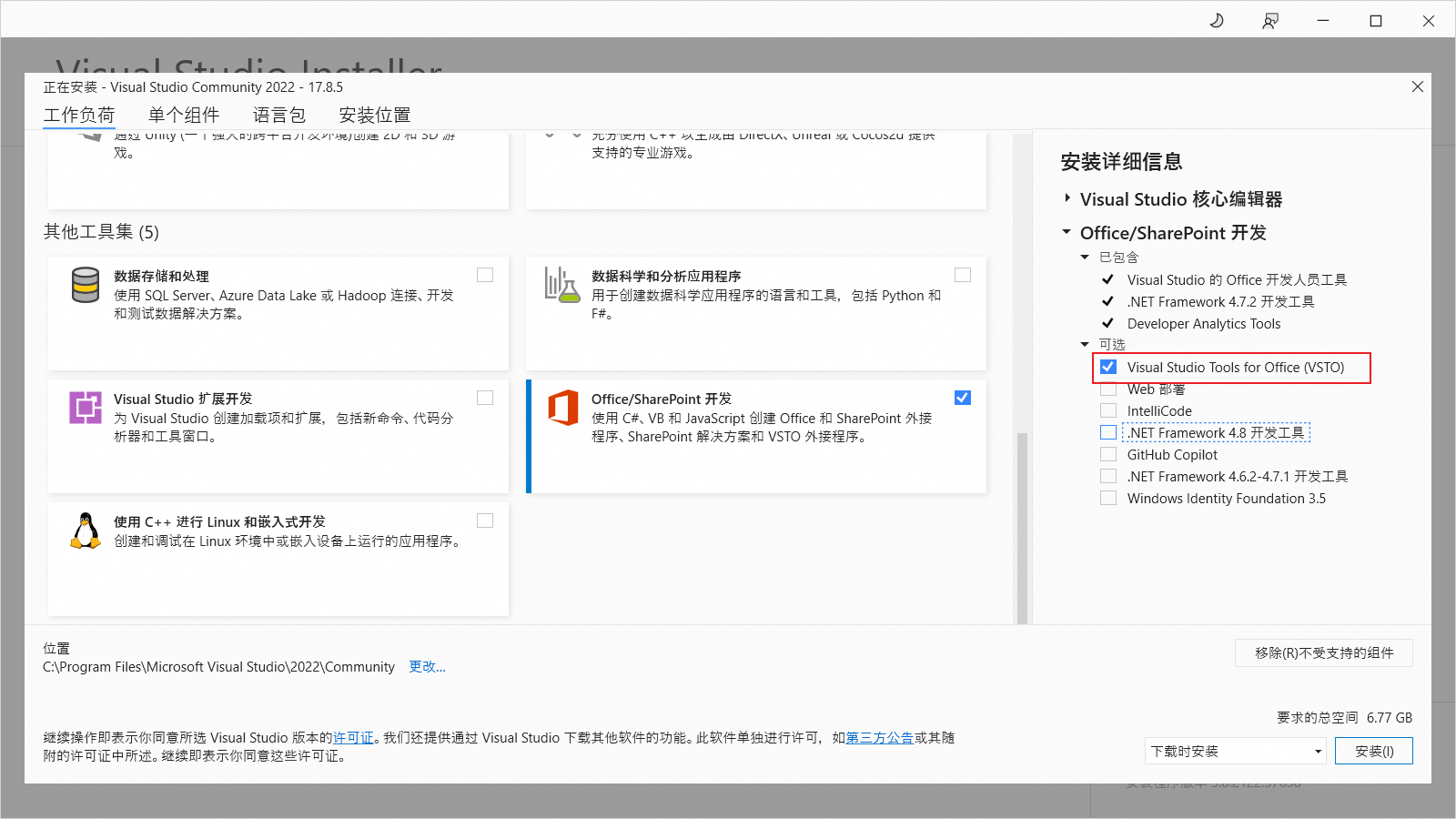 outlook客户端使用教程outlook规则仅用于客户端-第2张图片-太平洋在线下载