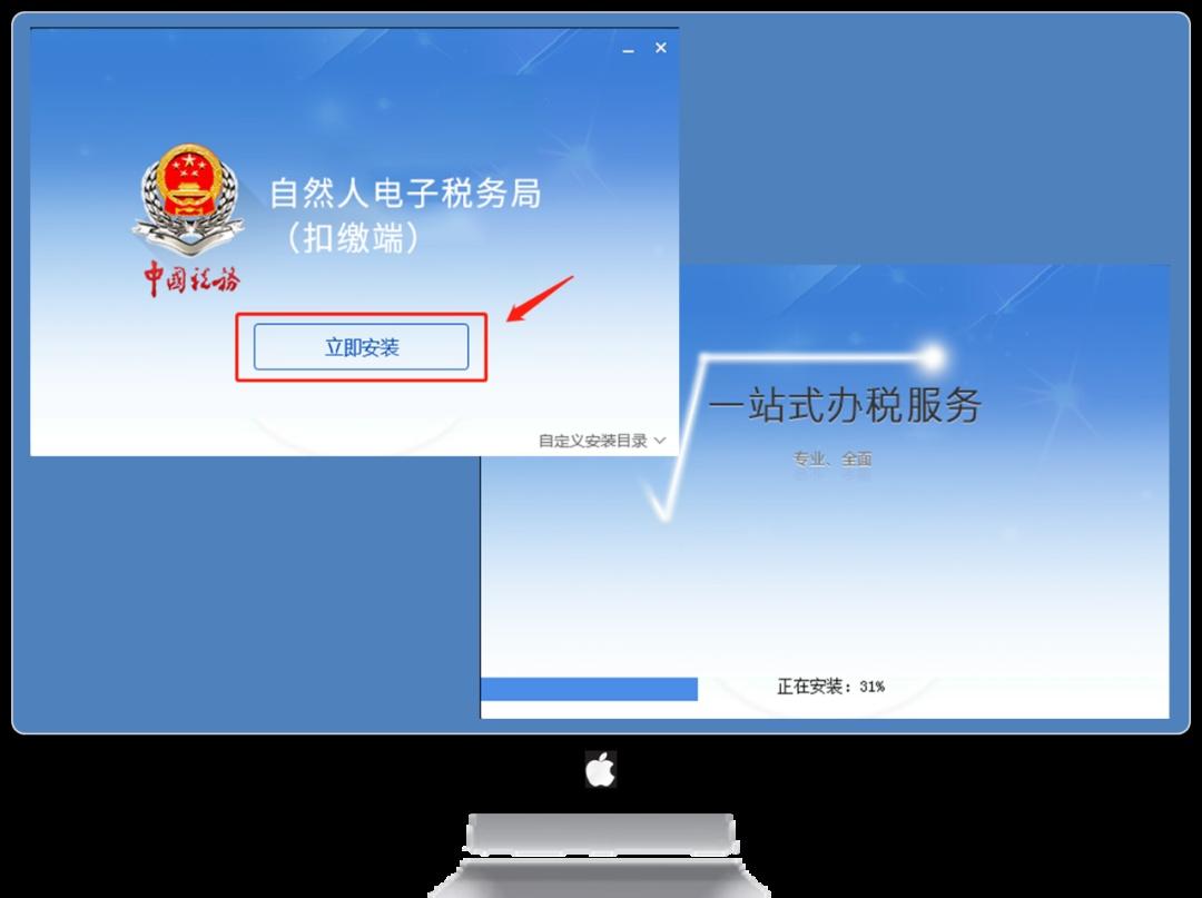 安徽税务扣缴客户端自然人电子税务局扣缴客户端app-第2张图片-太平洋在线下载