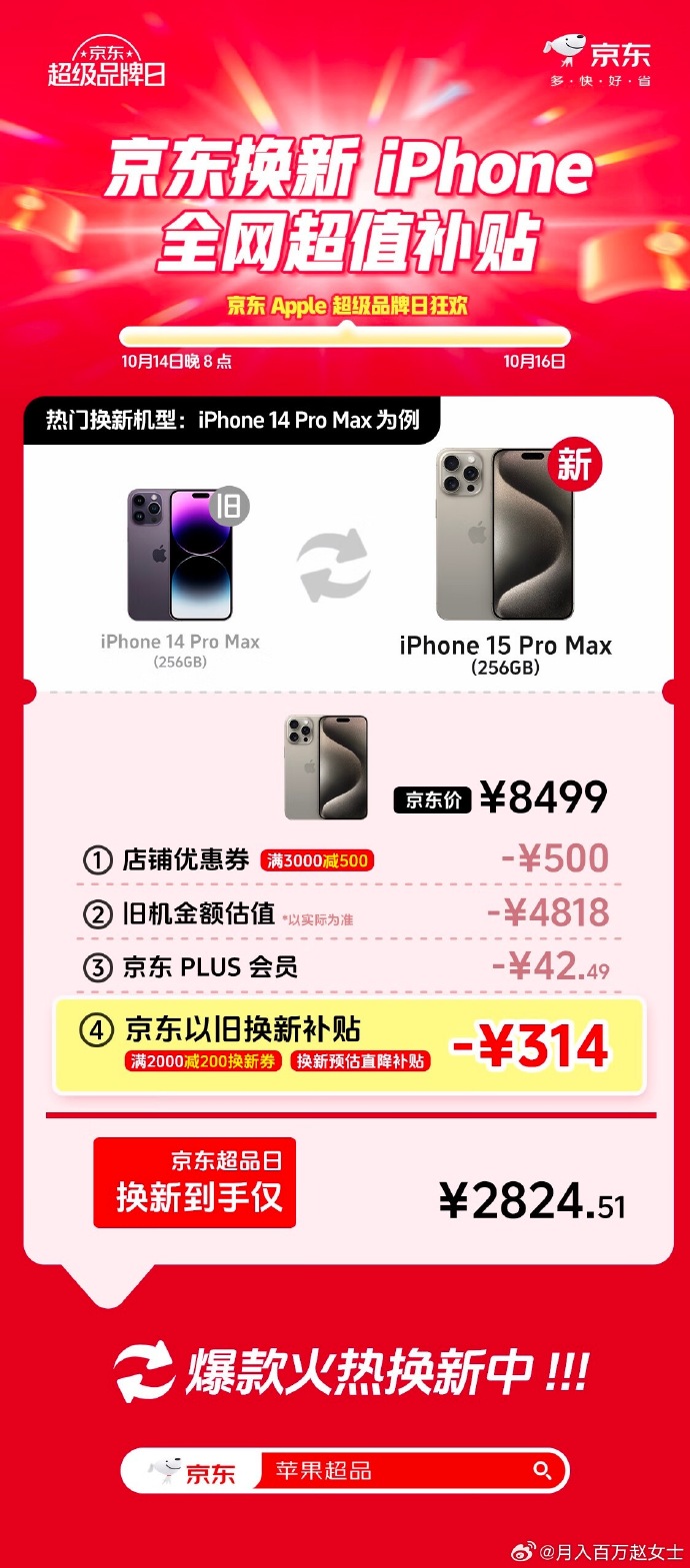 苹果15打版apple15-第2张图片-太平洋在线下载