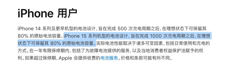 苹果电池维修版和beta版苹果电池低于80不换有什么影响-第2张图片-太平洋在线下载