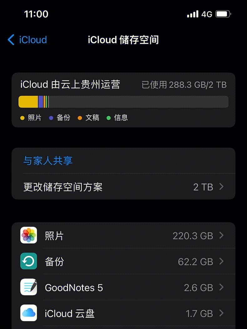 icloud有没有客户端icloud控制面板客户端-第2张图片-太平洋在线下载