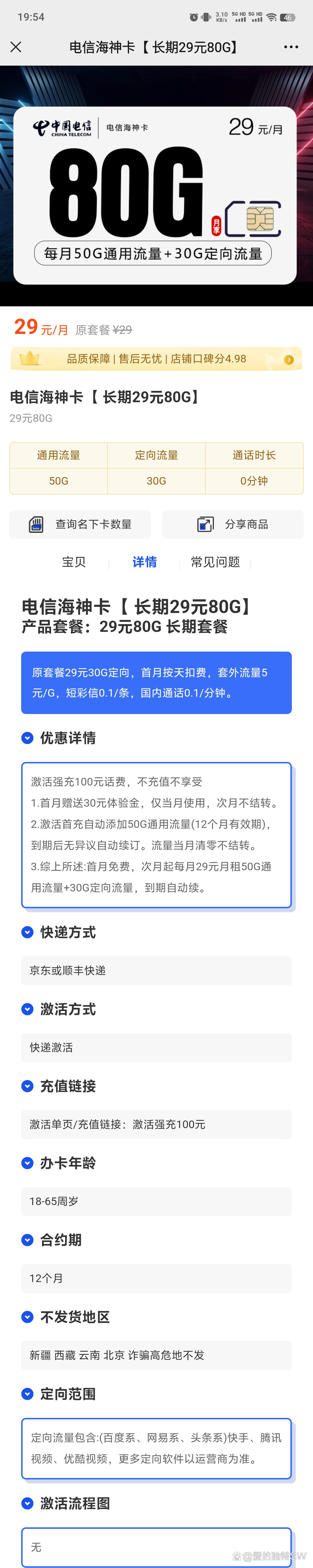 手机流量卡电信版湖南卫视湖南移动网上营业厅官网登录-第2张图片-太平洋在线下载