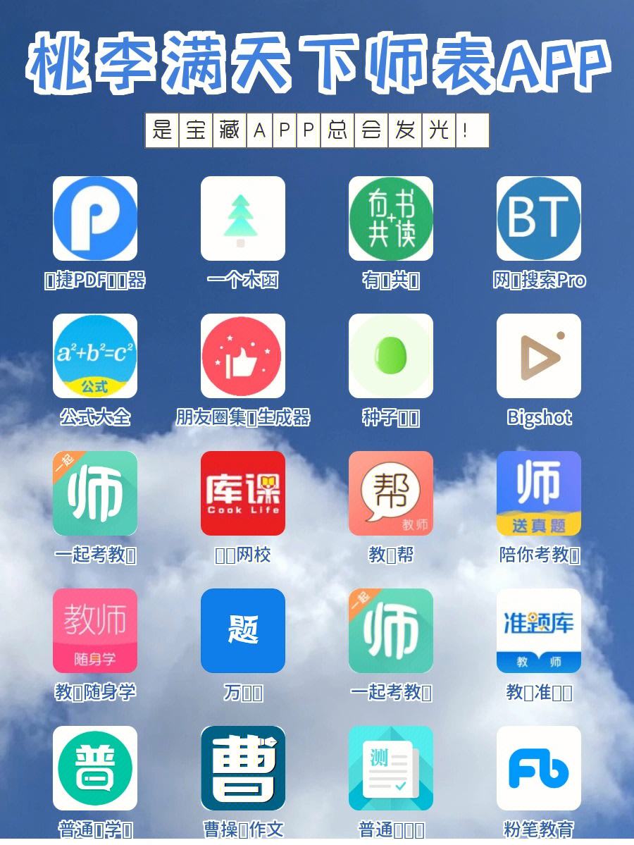 上课的app苹果版苹果下载app的软件