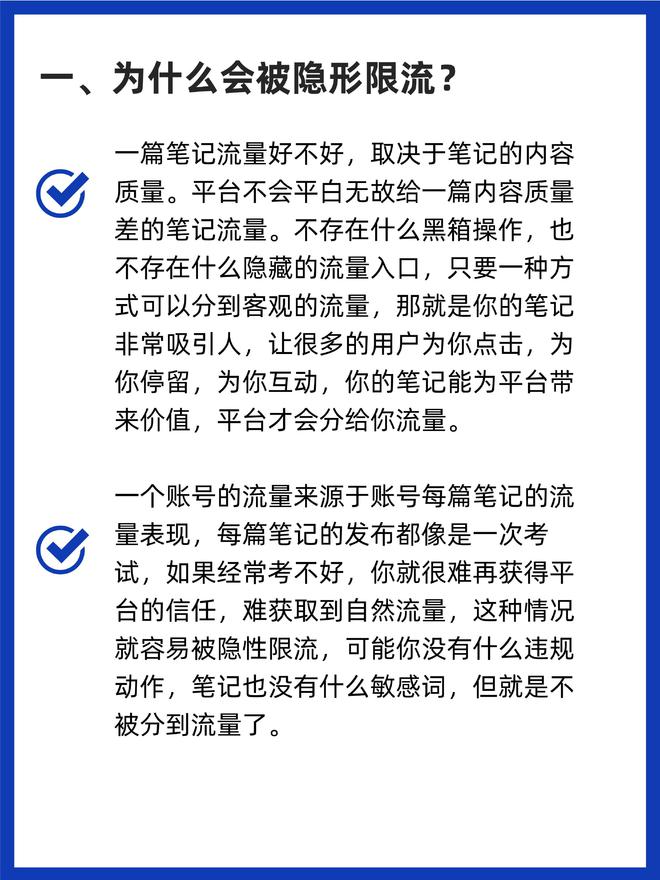 小红书客户端限流小红书注销后多久重新注册不会限流-第2张图片-太平洋在线下载