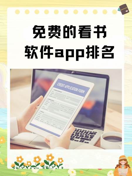 天天看书app苹果版看书app排行榜前十名