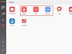 用友nc客户端uclient用友ncerp系统客户端uclient-第2张图片-太平洋在线下载