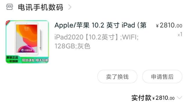 ipad淘宝客户端5苹果ipad怎么下载微信-第2张图片-太平洋在线下载