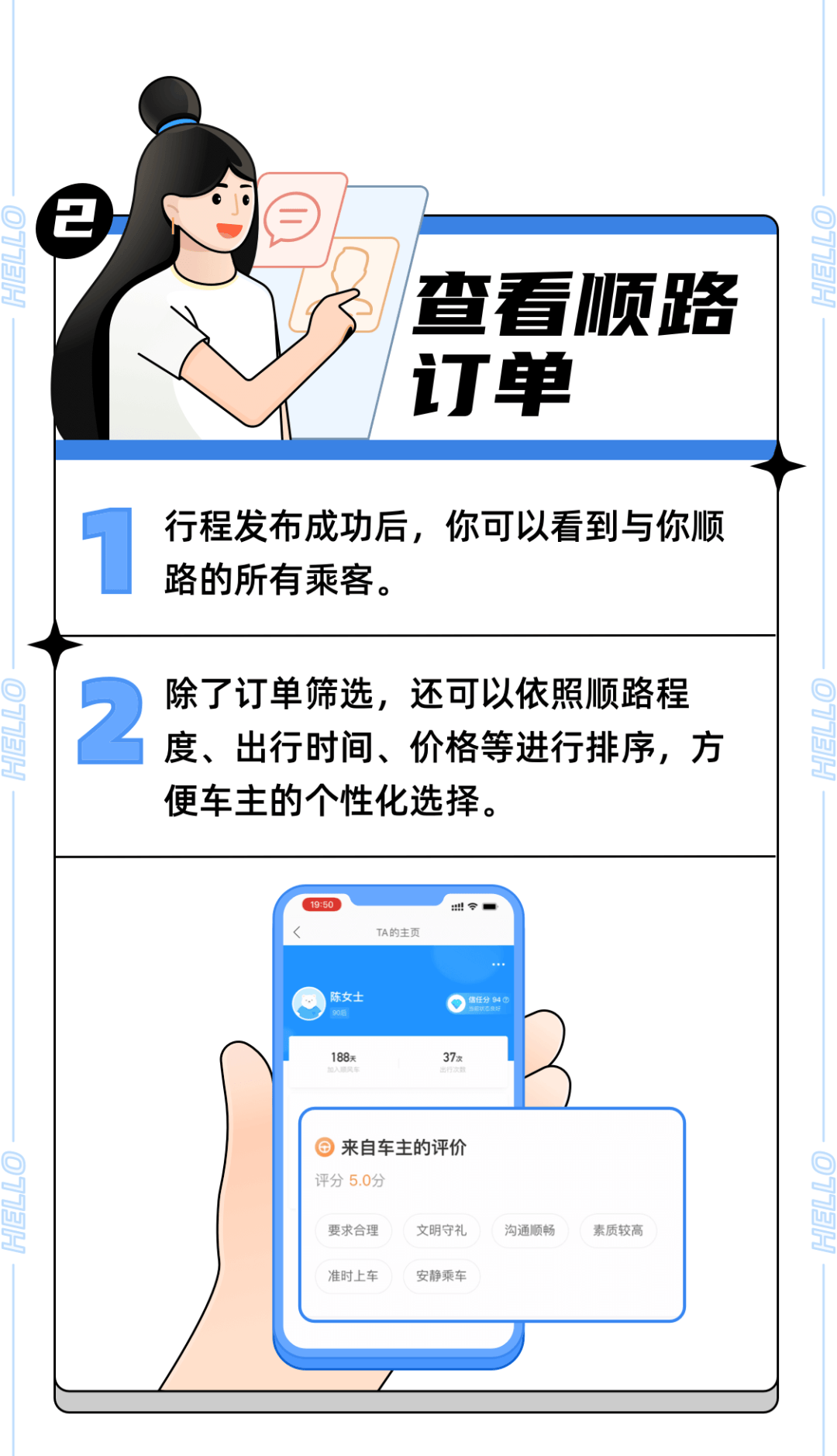 哈罗车主司机客户端哈啰车主司机端电脑版下载-第2张图片-太平洋在线下载