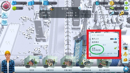 苹果破解版simcitysimcity国际服ios-第1张图片-太平洋在线下载