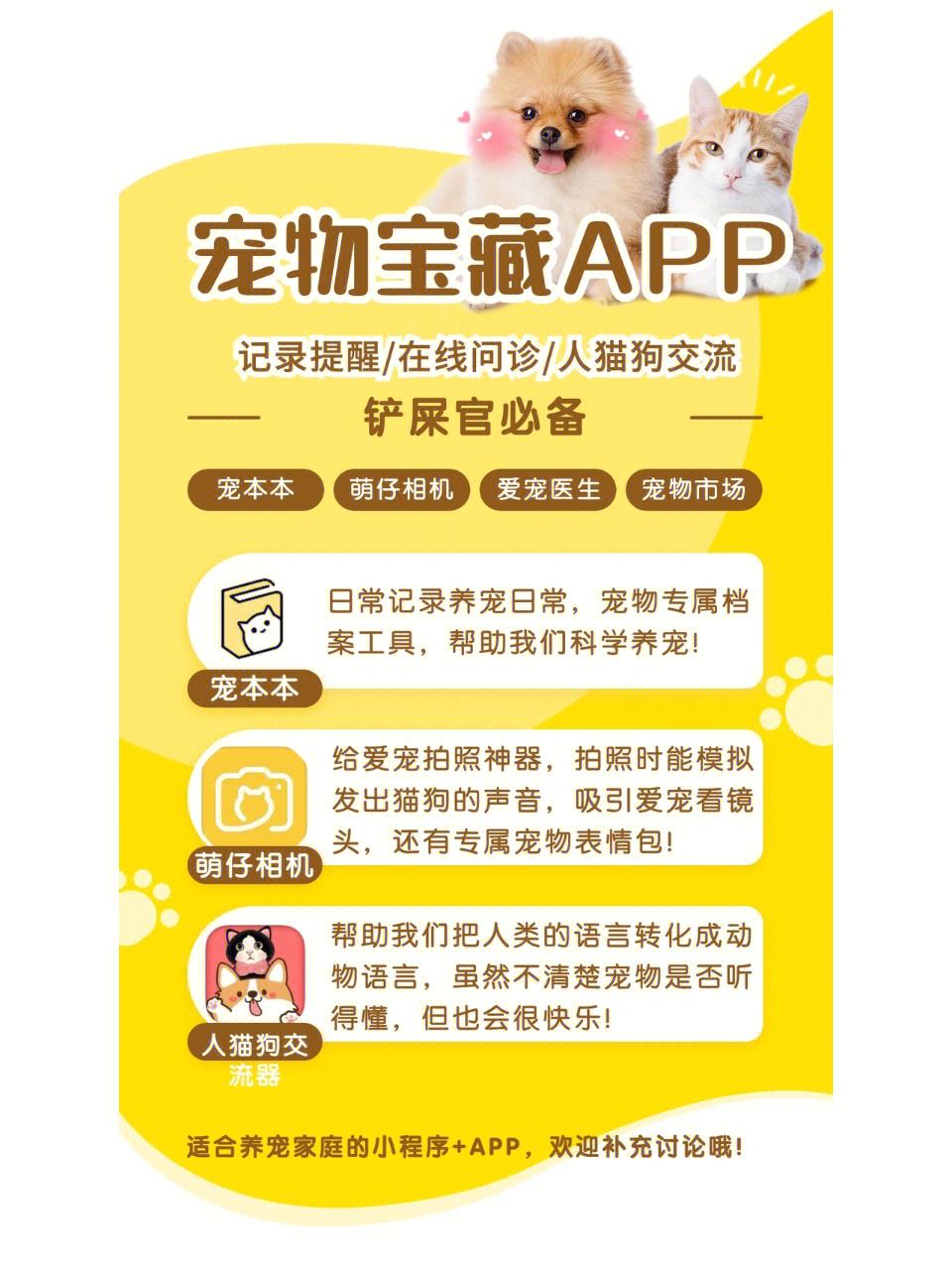 宠物视频app苹果版苹果应用市场app下载