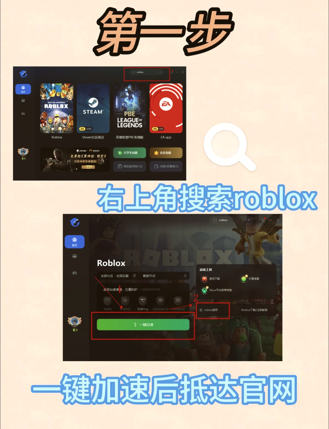 关于roblox手机版安卓版下载的信息