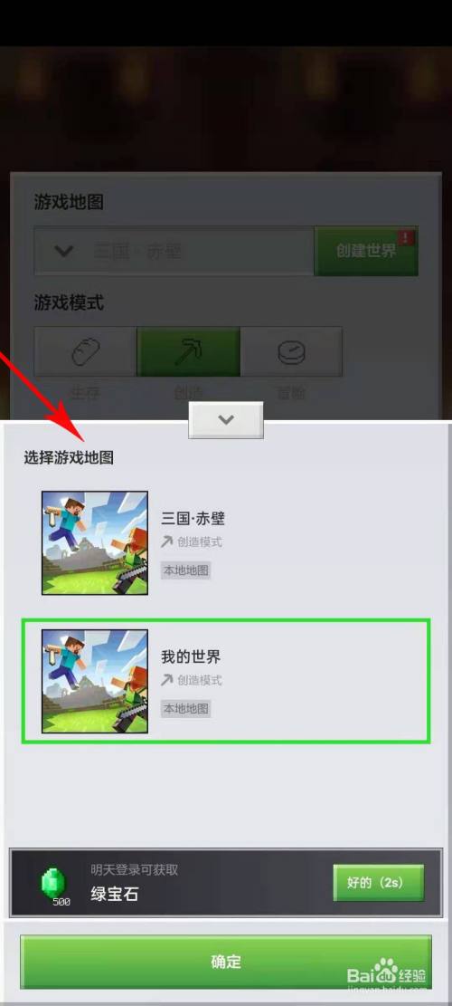 我的世界手机版钟怎么挂我的世界runaway外挂-第2张图片-太平洋在线下载