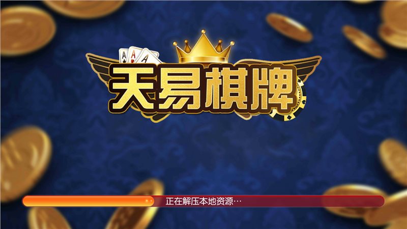 星辰棋牌客户端星辰棋牌娱乐app-第2张图片-太平洋在线下载
