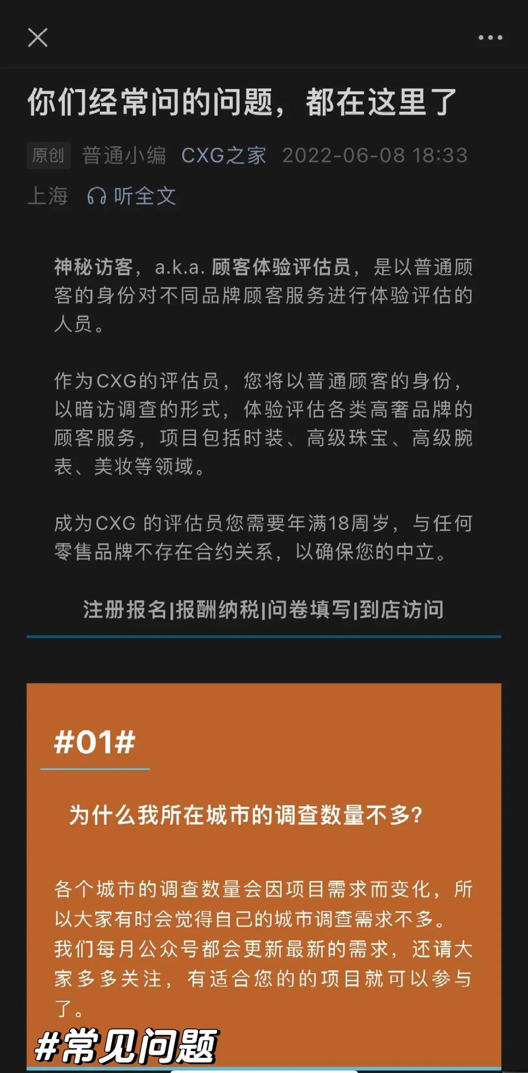 e兼职客户端兼客兼职官网登录入口-第2张图片-太平洋在线下载