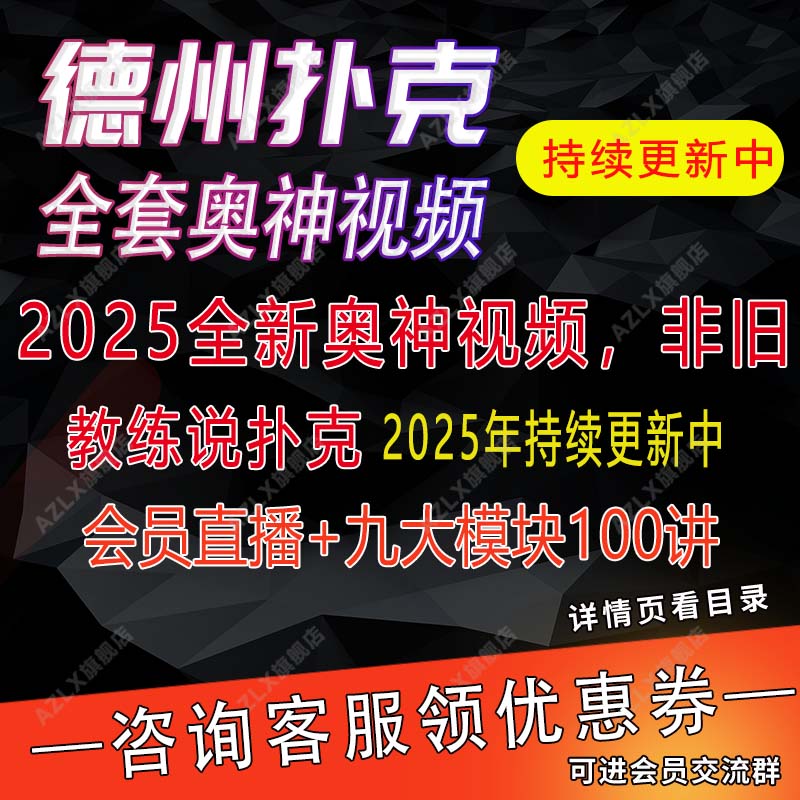 德州vip客户端线上德州俱乐部后台