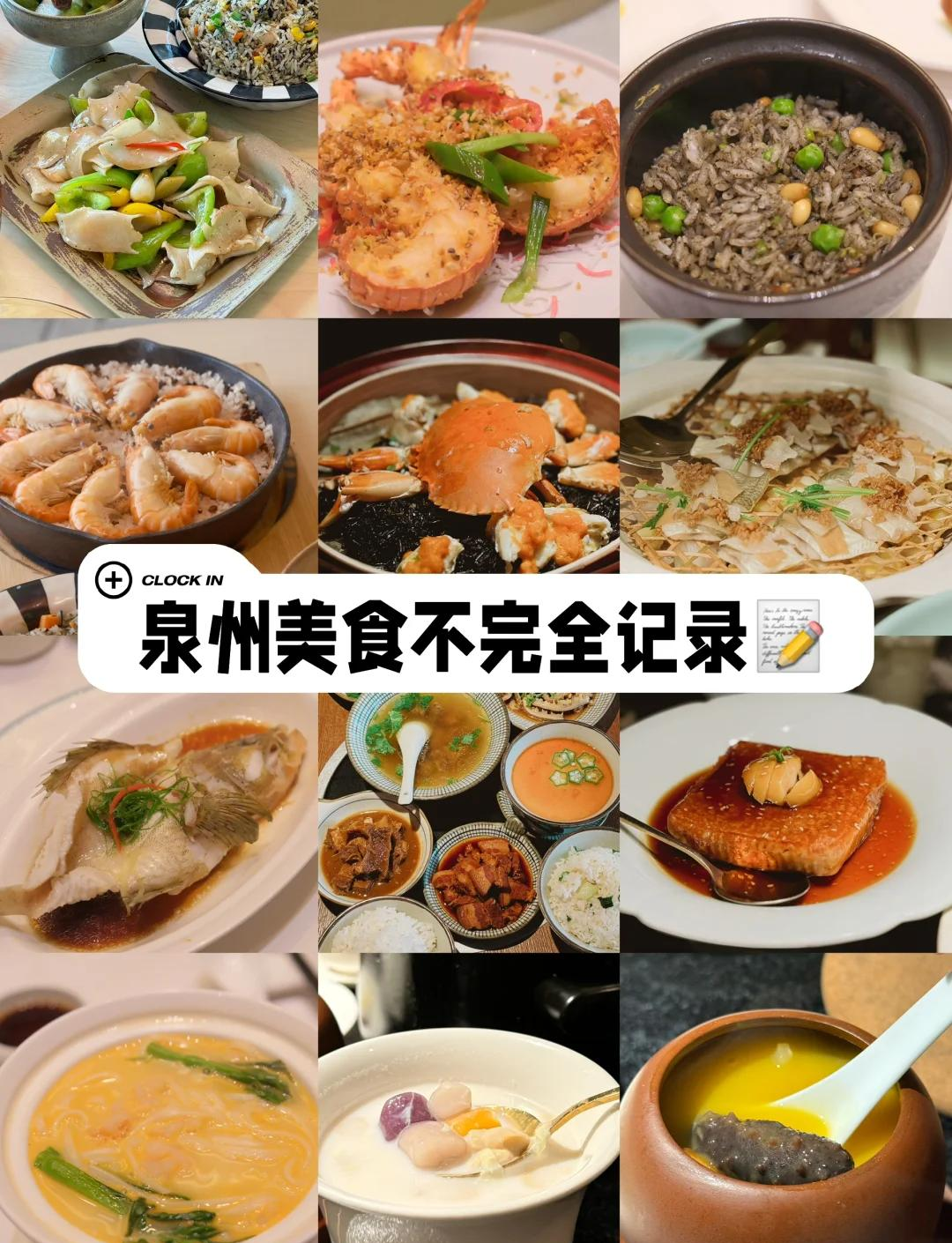 泉州美食安卓版泉州美食排行榜前十名-第2张图片-太平洋在线下载