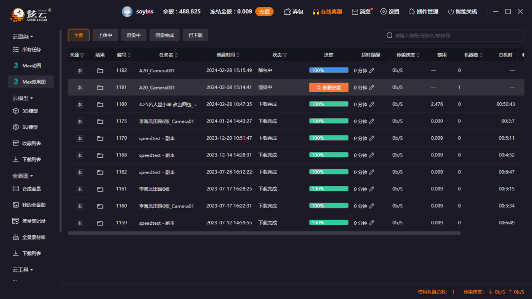客户端工具出现日冕客户端出现了一个问题-第2张图片-太平洋在线下载