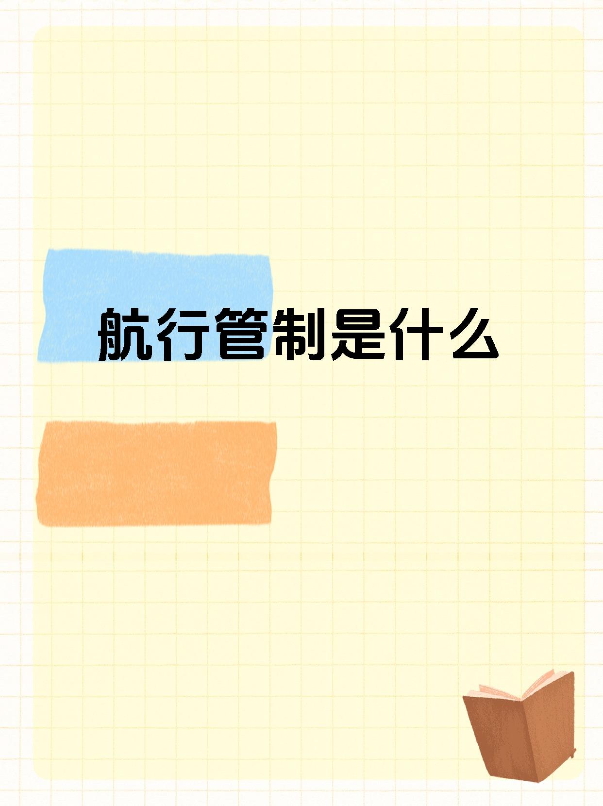 空中管制安卓版我是航空管制官5全部机场中文pc版-第2张图片-太平洋在线下载