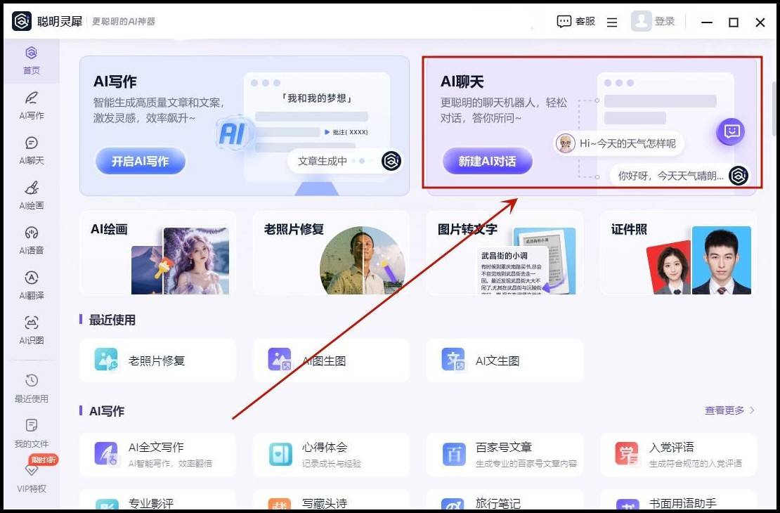 模拟对话软件苹果版聊天对话苹果下载免费版