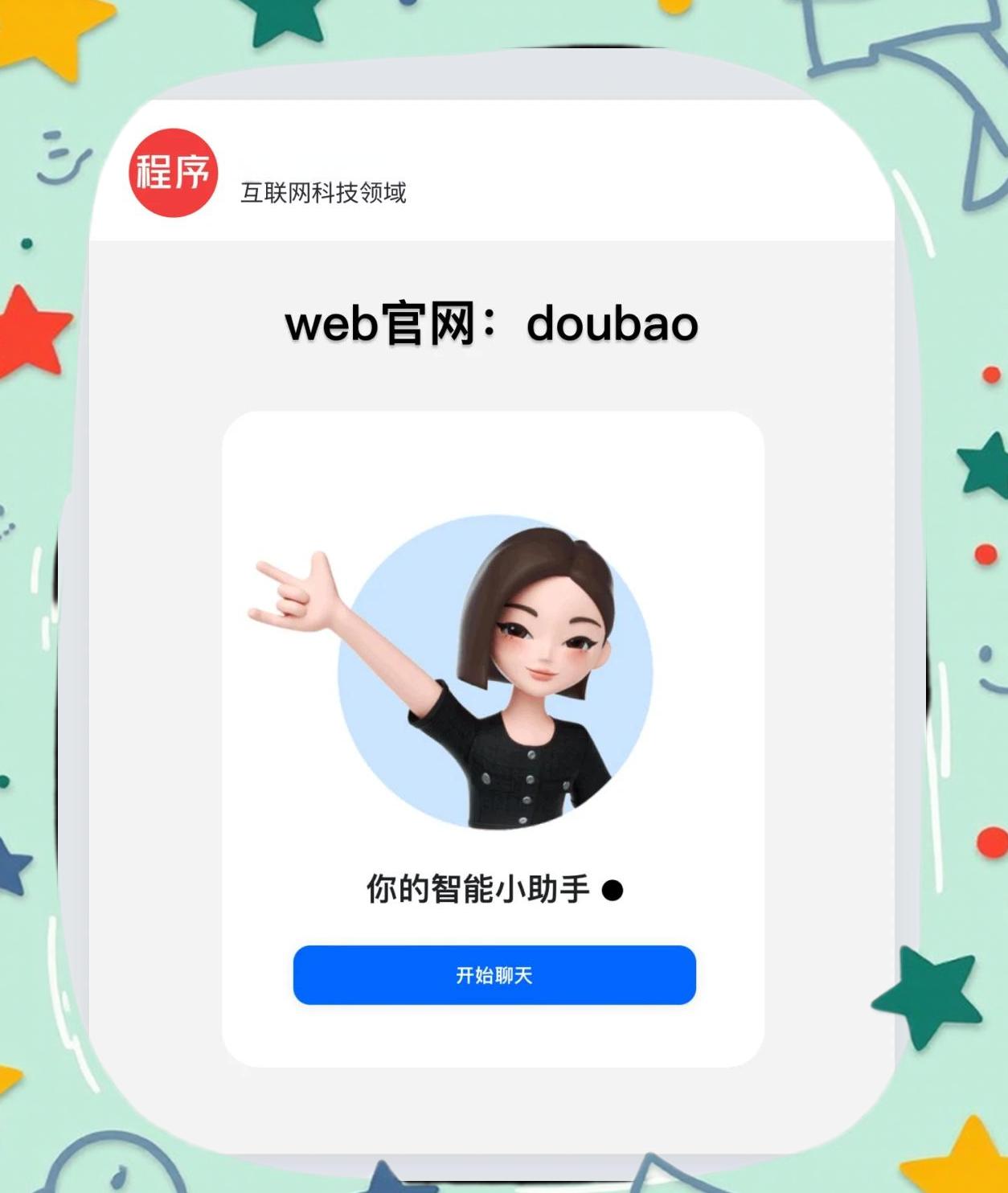 模拟对话软件苹果版聊天对话苹果下载免费版-第2张图片-太平洋在线下载