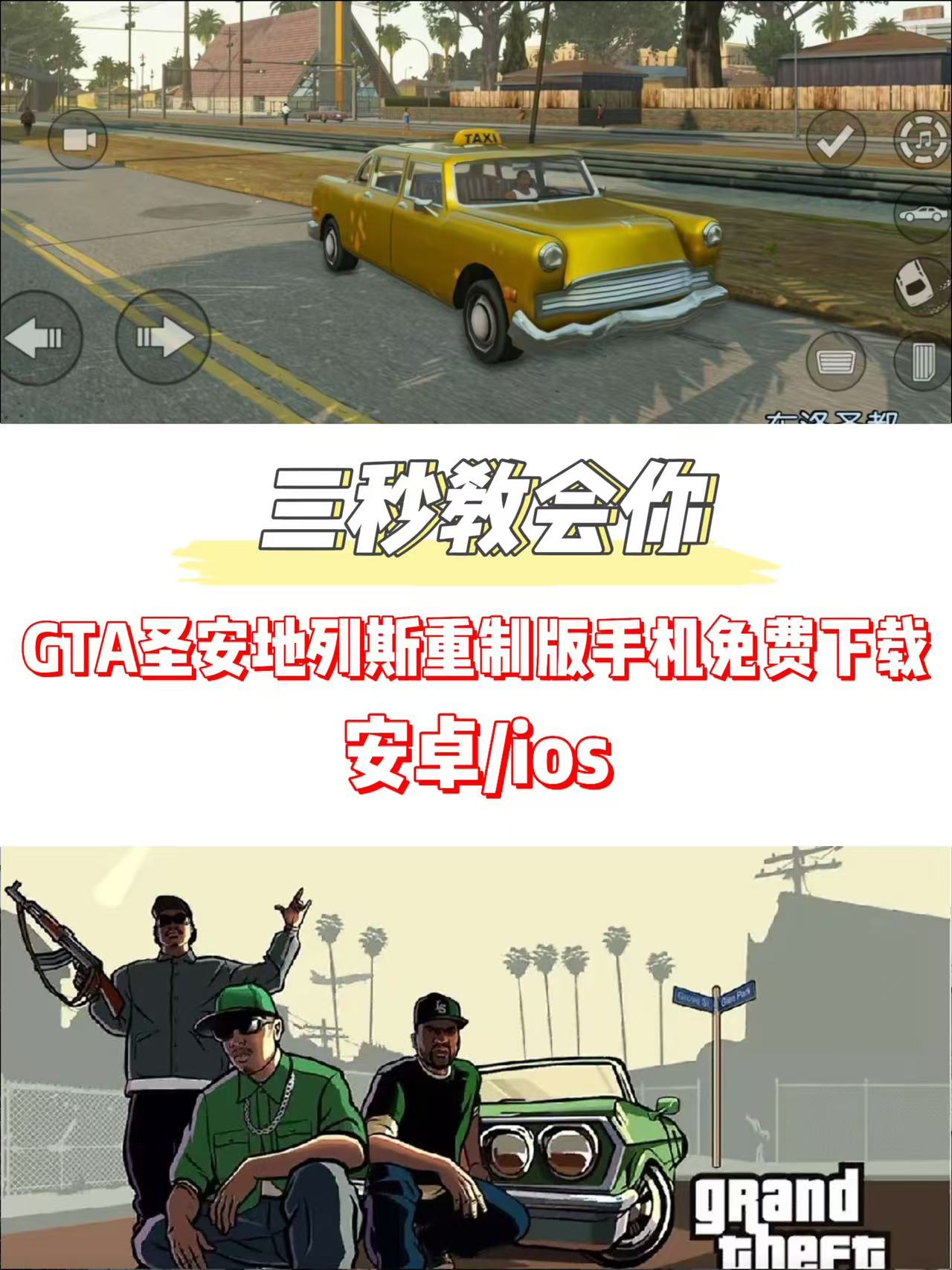 gta5盗版手机版的简单介绍