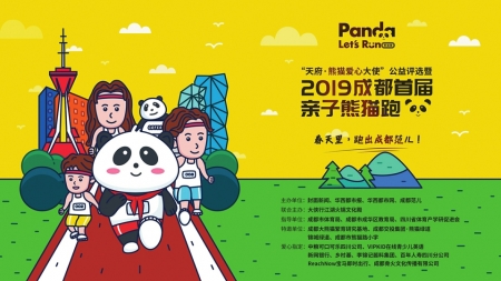 熊猫赛跑苹果版王者荣耀云游戏苹果版-第2张图片-太平洋在线下载
