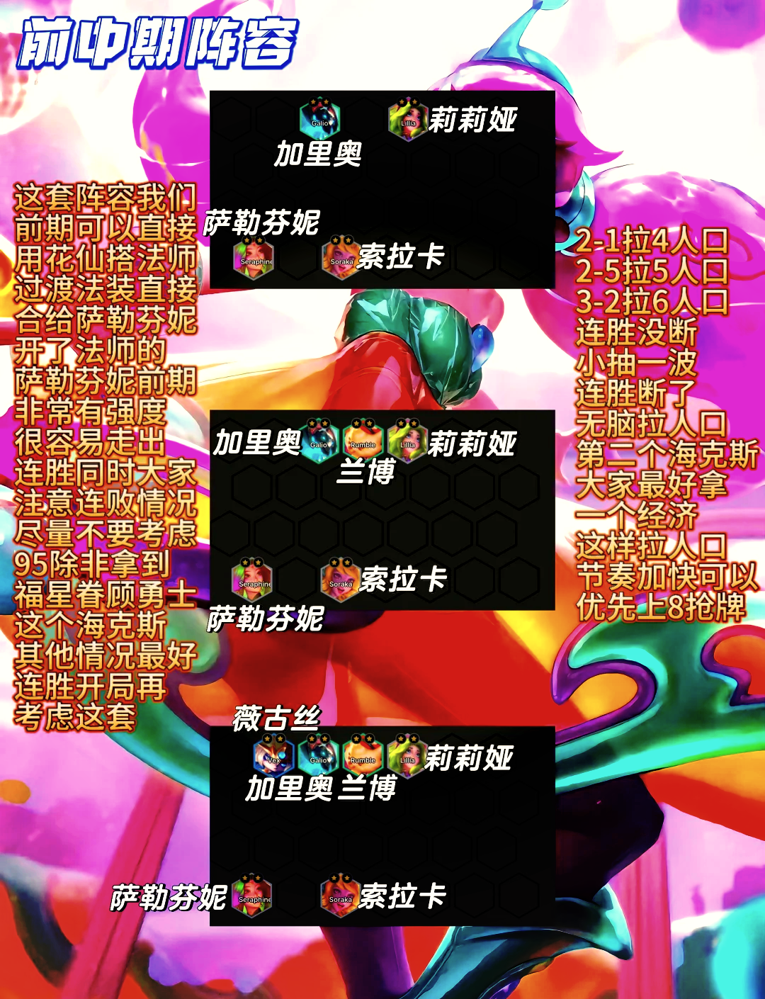 云顶之弈手机版玩不了手机云顶之弈和电脑互通