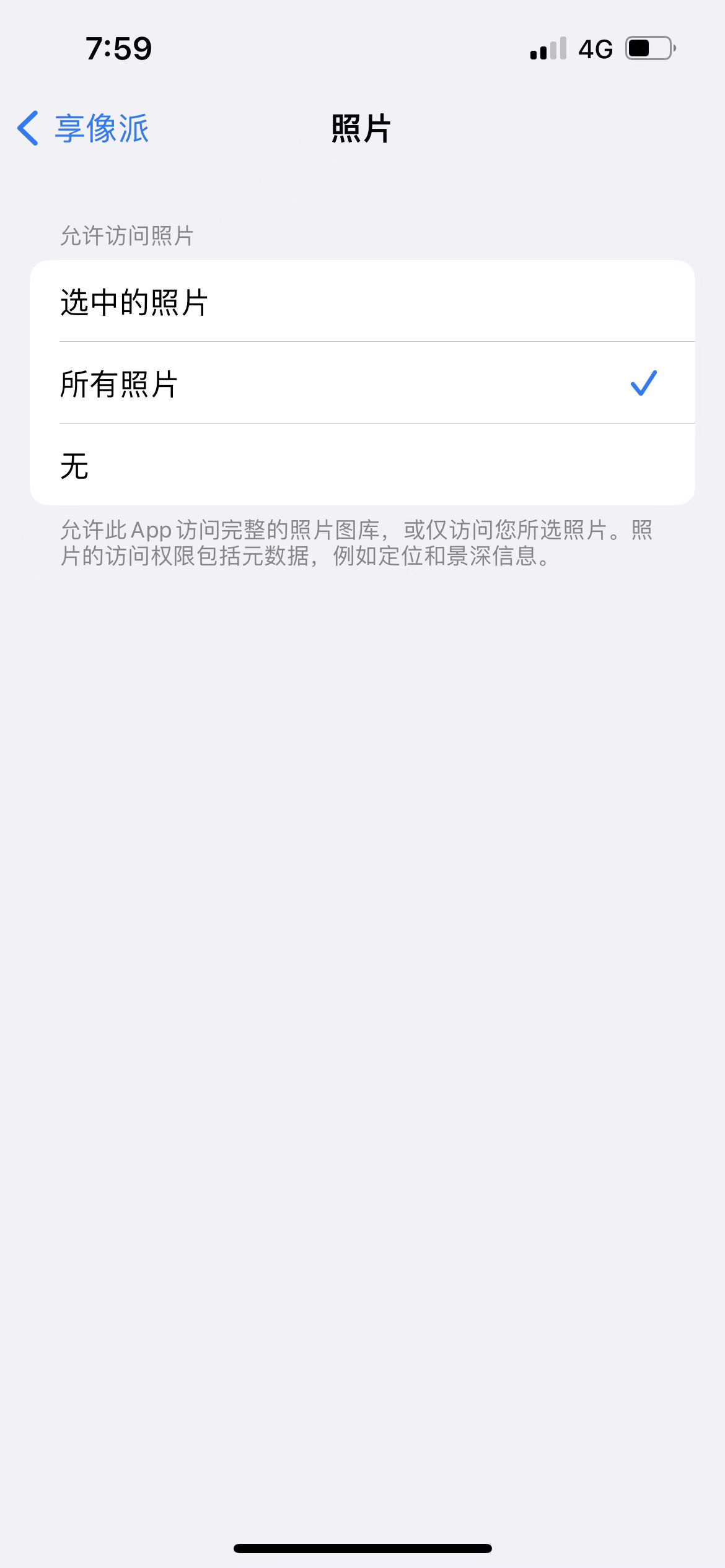 苹果图库安卓版付费图库集体封禁