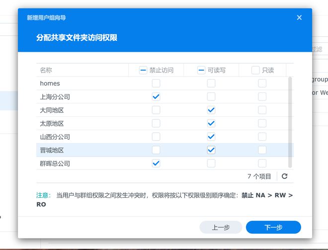 共享文件客户端多台电脑共享文件夹-第2张图片-太平洋在线下载