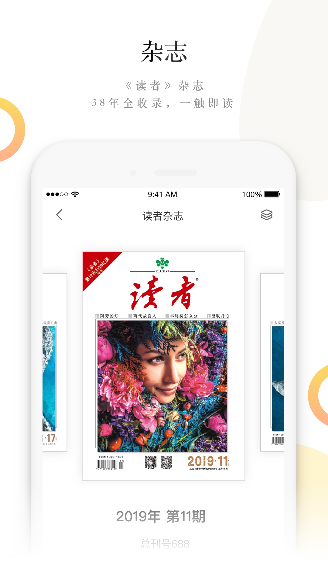 下载蜂巢安卓版安卓蜂窝数据设置在哪-第2张图片-太平洋在线下载