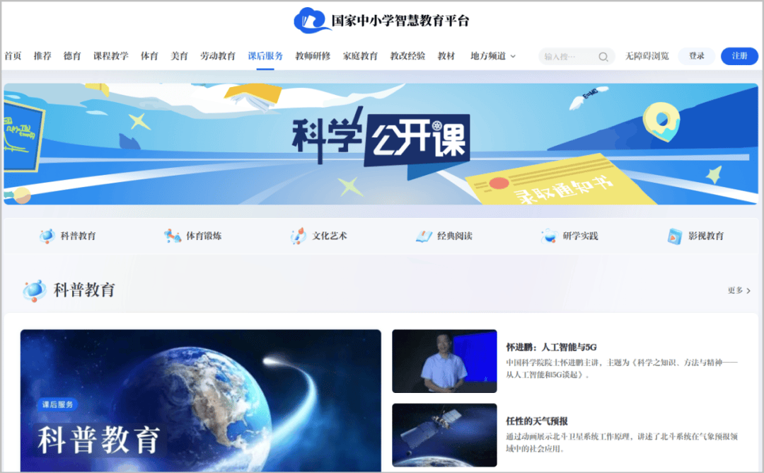 课后网客户端课后网官网登录