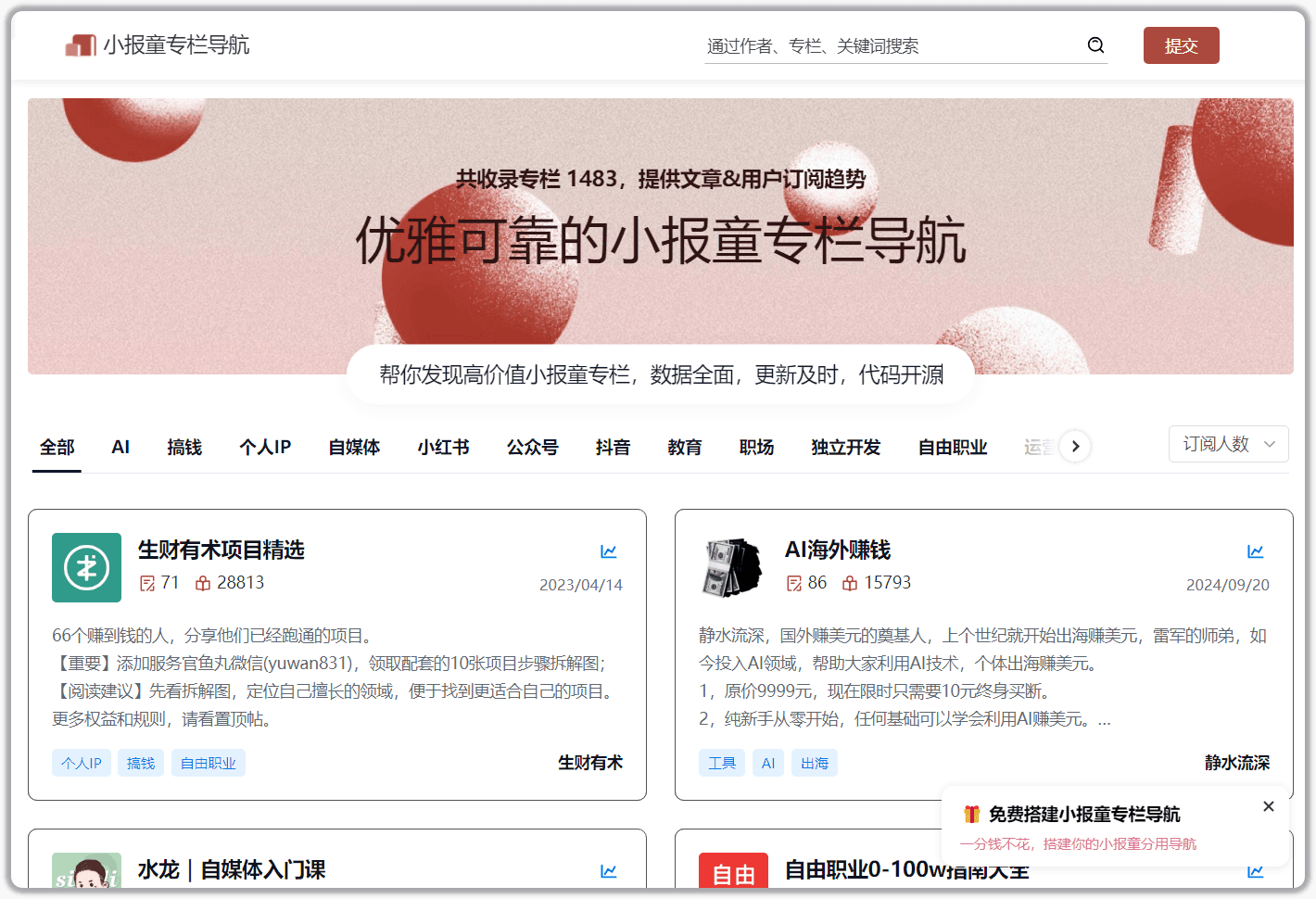 小专栏客户端小专栏客户端怎么打开
