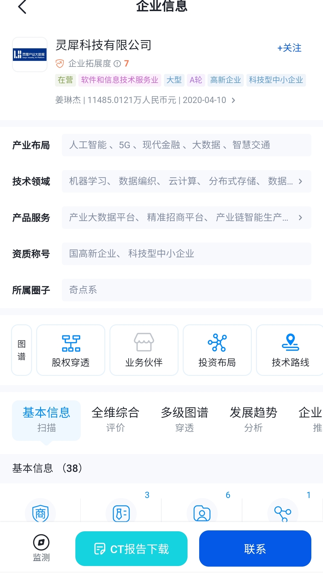 灵犀官方客户端灵犀百通百度文库-第2张图片-太平洋在线下载