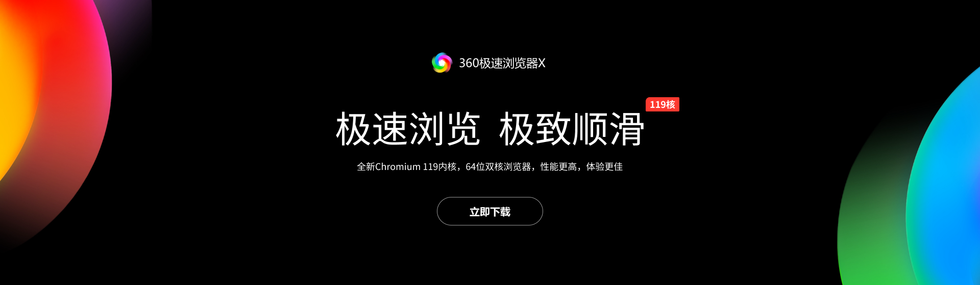 360浏览器极速手机版下载360极速浏览器最新版-第2张图片-太平洋在线下载